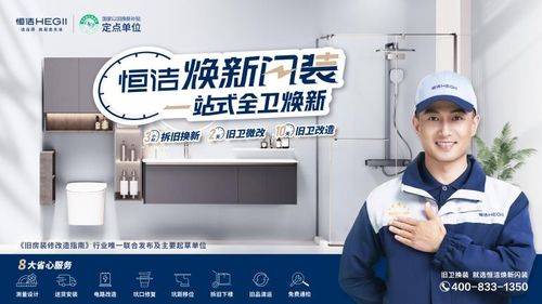 恒潔以場(chǎng)景化解決方案，驅(qū)動(dòng)酒店品質(zhì)升級(jí)與行業(yè)市場(chǎng)雙重認(rèn)可